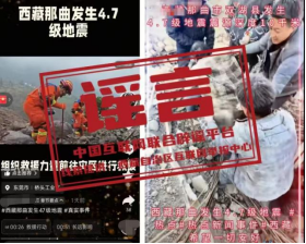 短期股票配资最简单三个技巧 今日辟谣（2025年8月28日）