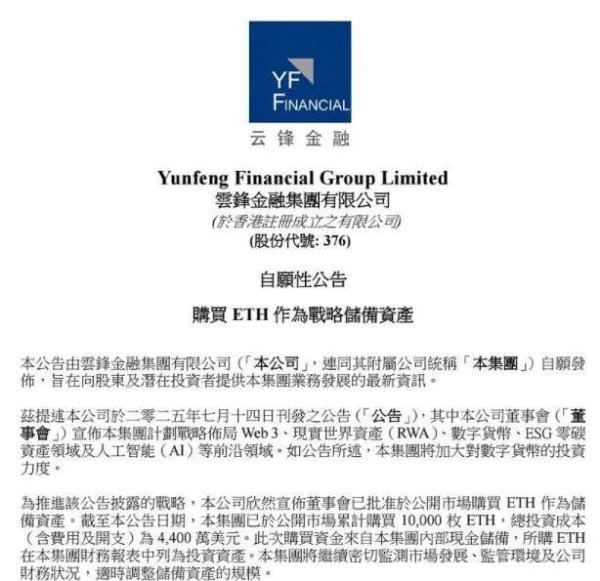 免费配资炒股 马云持股公司花3.1亿元买以太坊
