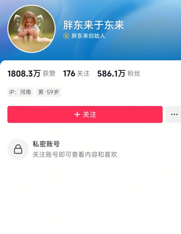 免费配资炒股 于东来删除力挺西贝内容，将个人账号设为私密